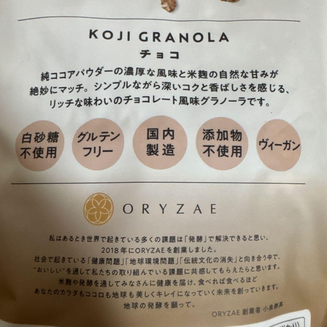ORYZAE KOJI GRANOLA チョコ — image 4