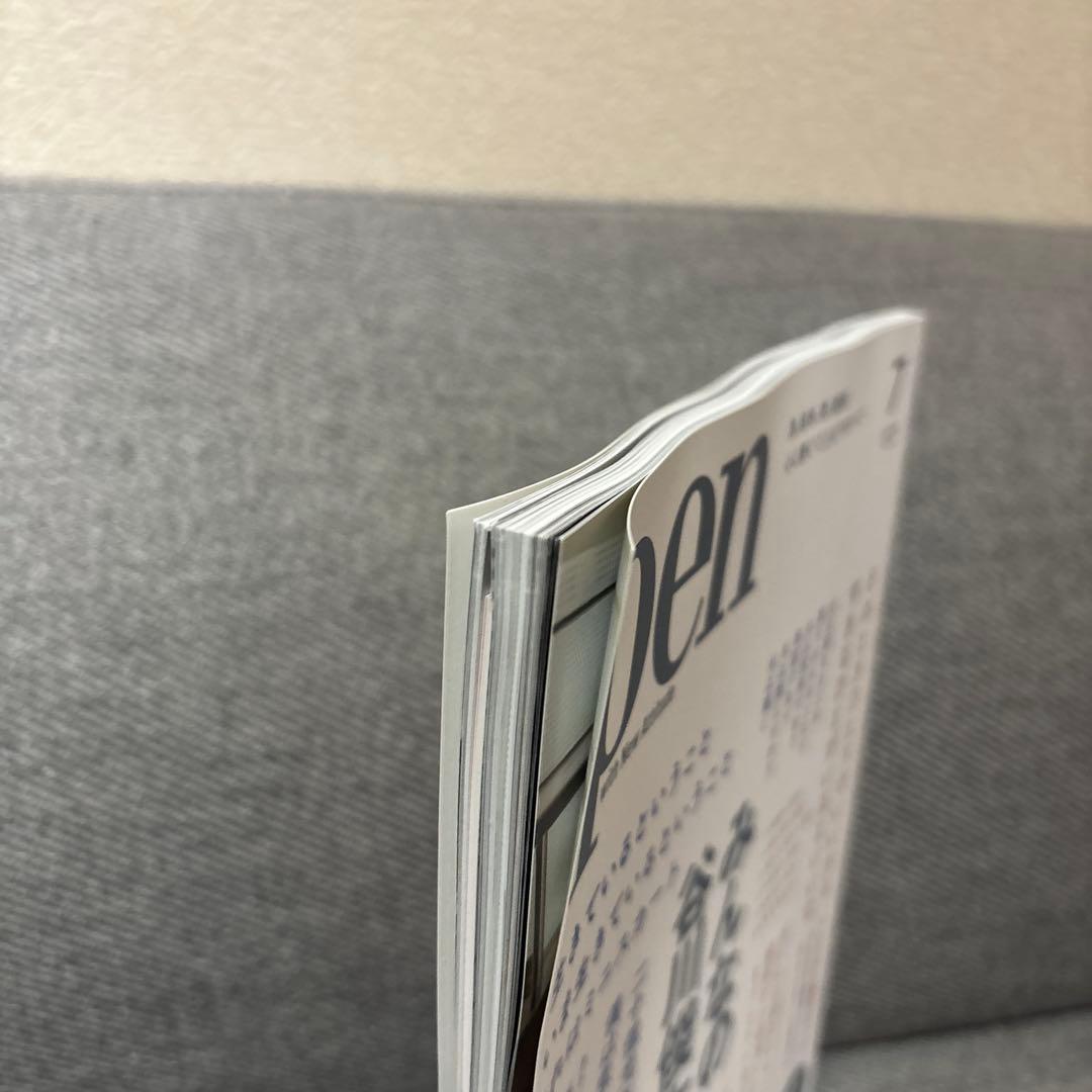 Pen(ペン)2023年7月号［特集：みんなの谷川俊太郎／綴じ込み付録付 — image 2