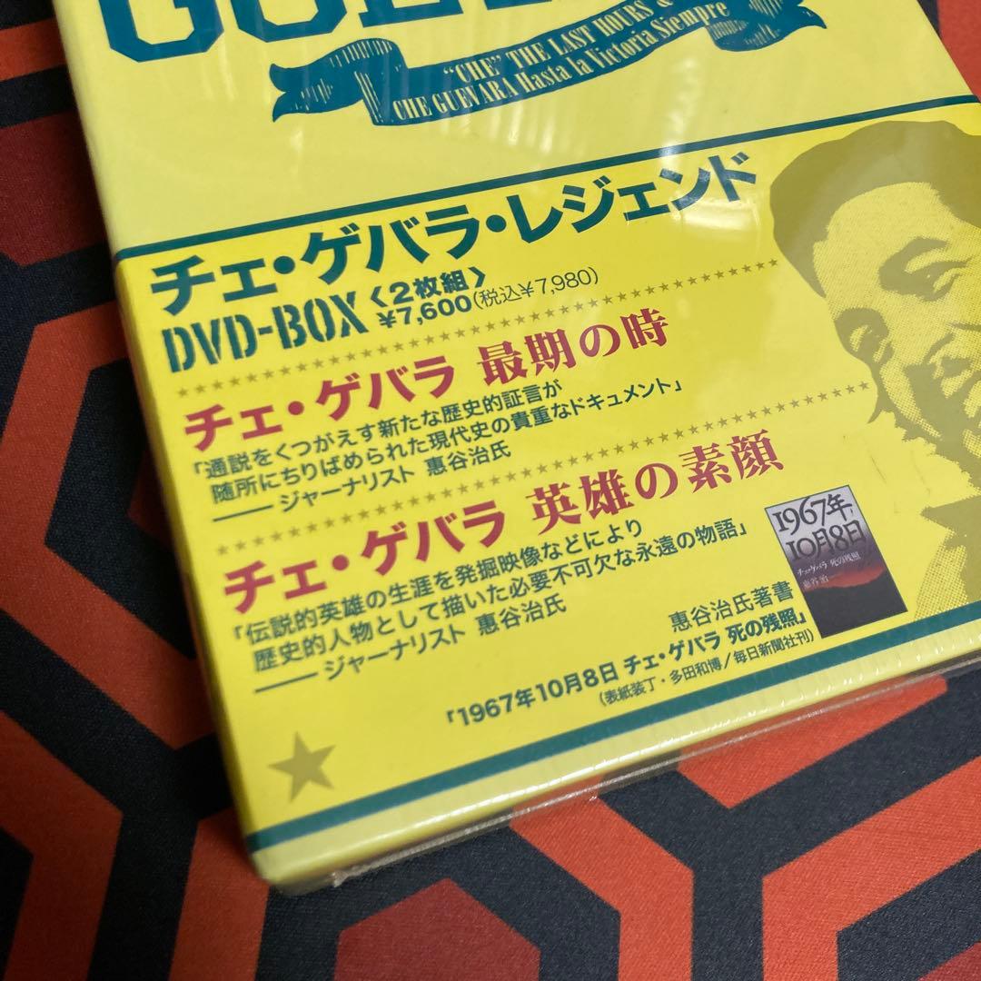新品　チェ・ゲバラ・レジェンドDVD-BOX〈2枚組〉 — image 2