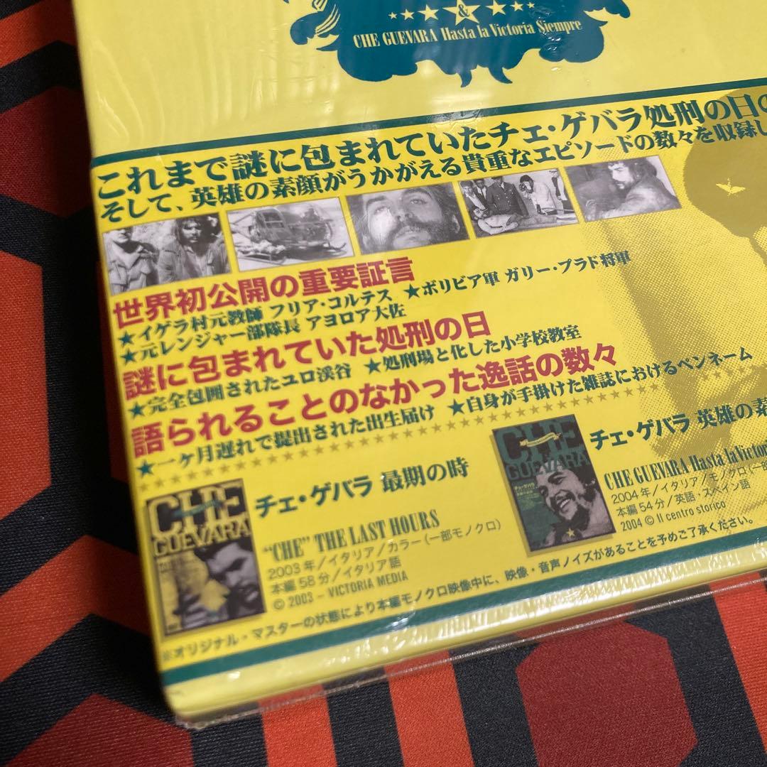 新品　チェ・ゲバラ・レジェンドDVD-BOX〈2枚組〉 — image 5