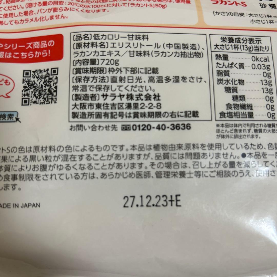 ラカントs顆粒 720g 1袋 — image 2