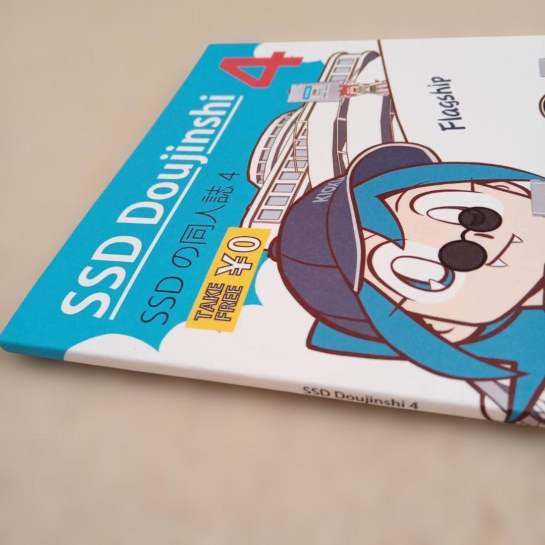 SSDの同人誌４ / SSD Doujinshi 4 — image 3
