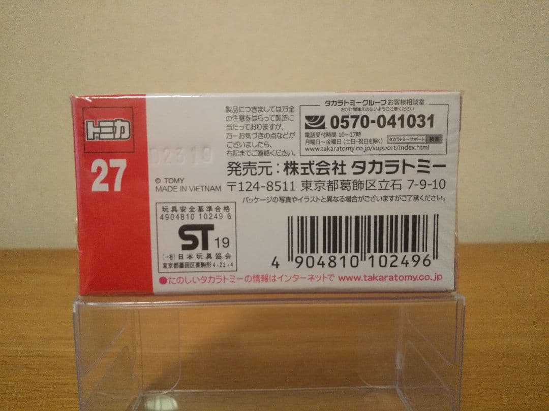 トミカ 27 トヨタ ジャパンタクシー 【新車シール・未開封】 — image 3