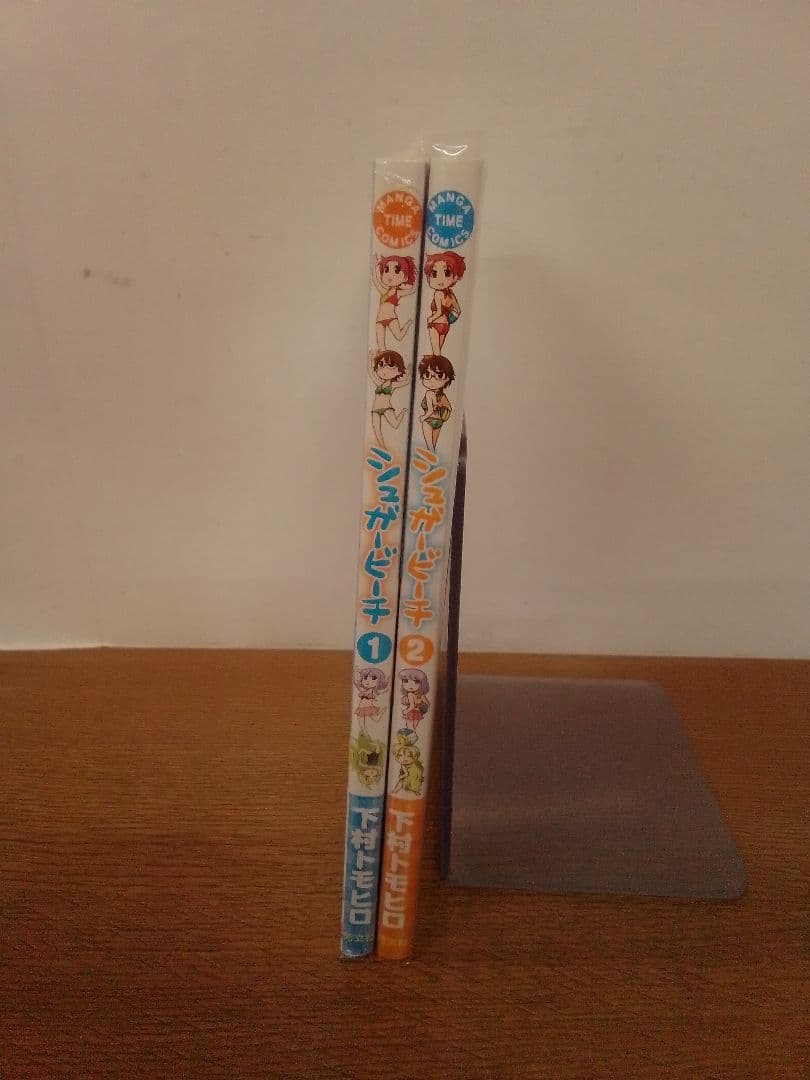 【1未開封品.2初版】シュガービーチ 全2冊 — image 2