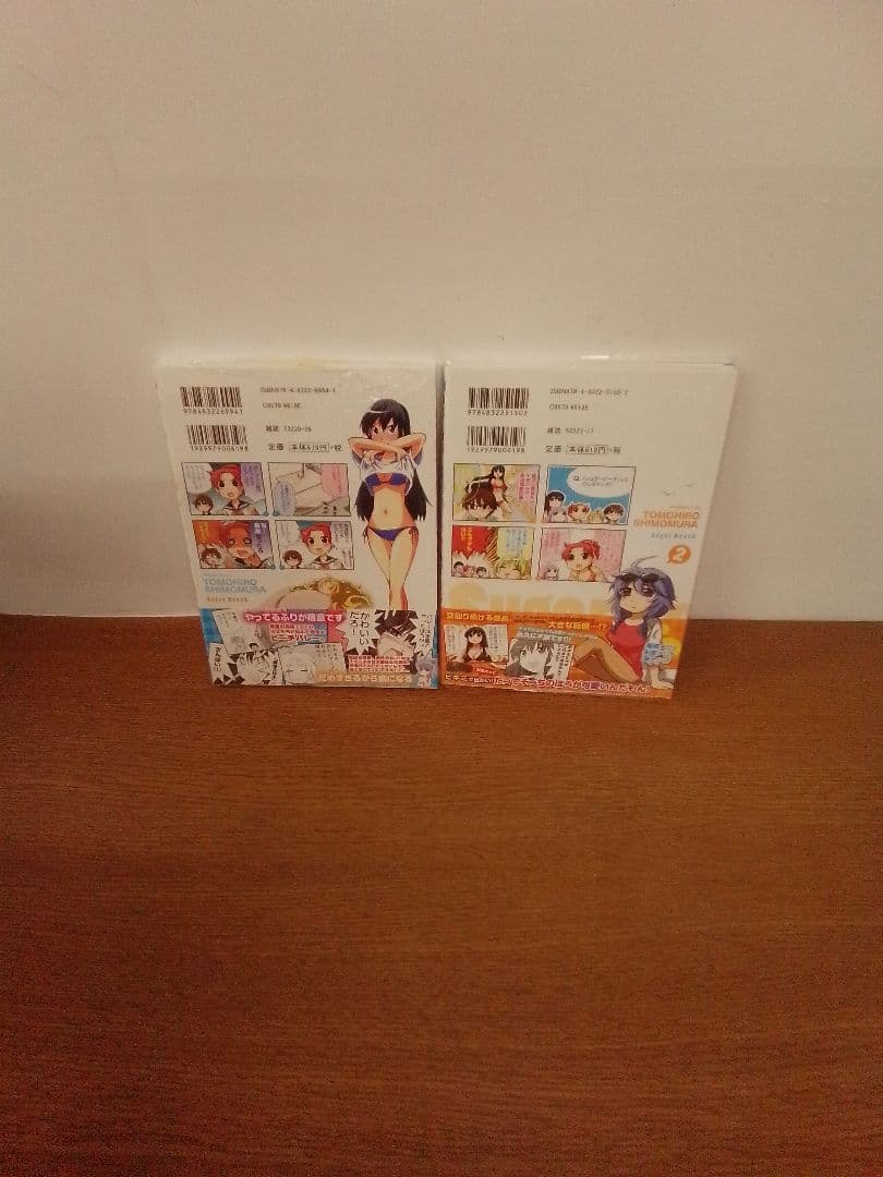 【1未開封品.2初版】シュガービーチ 全2冊 — image 4