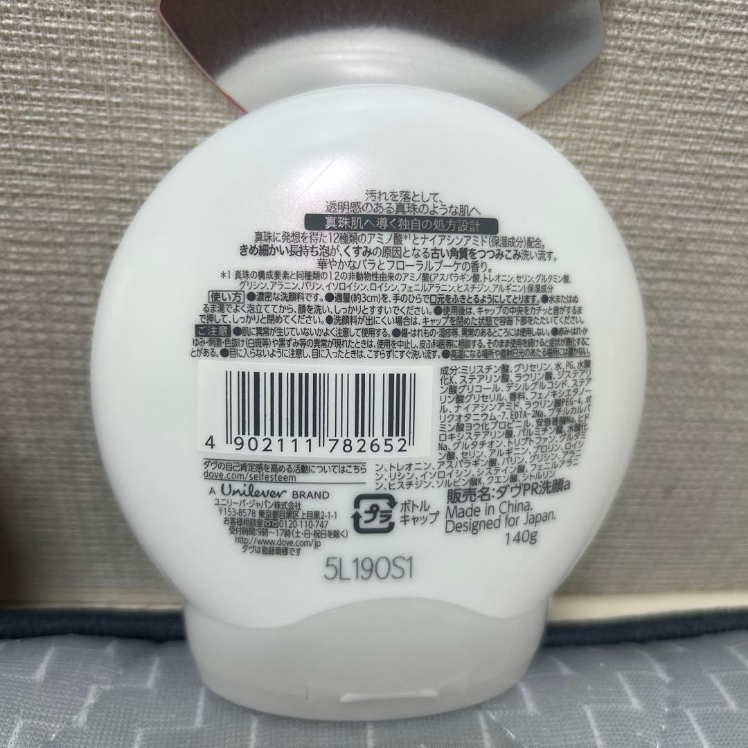 新品未使用　Dove ダヴ パールシャイン 洗顔料 クレンジングオイル 2セット — image 3