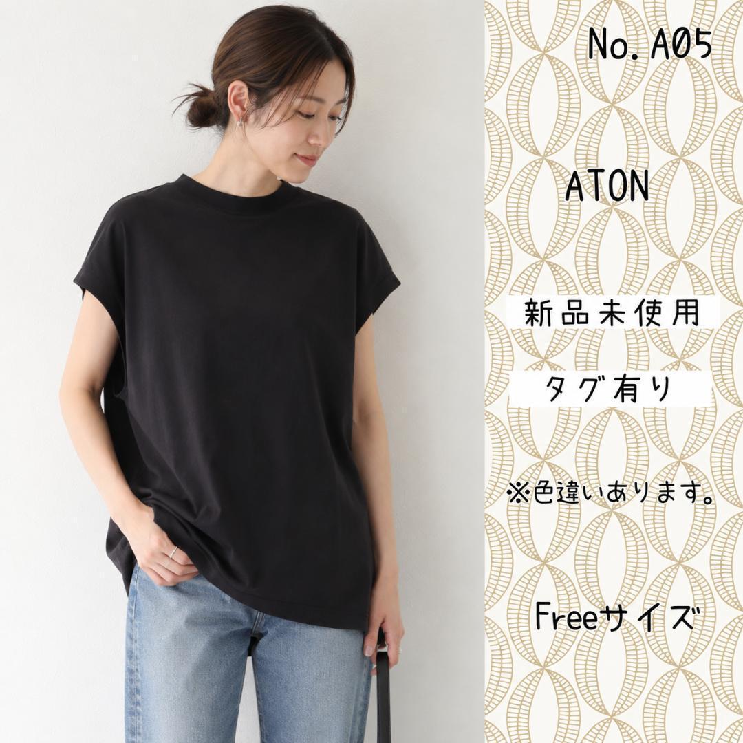 YUMI様専用。黒A05 即納　ATON 12/-AIR SPINNING — image 3