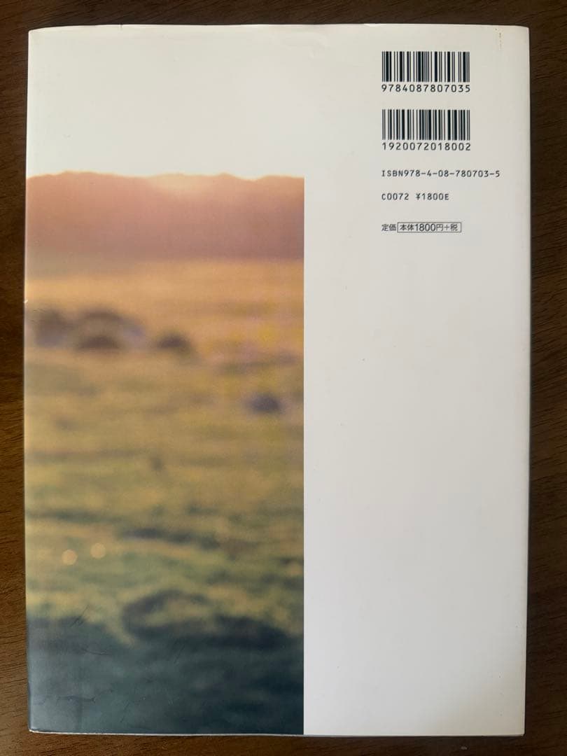 深呼吸 : 有村架純1st写真集 — image 2