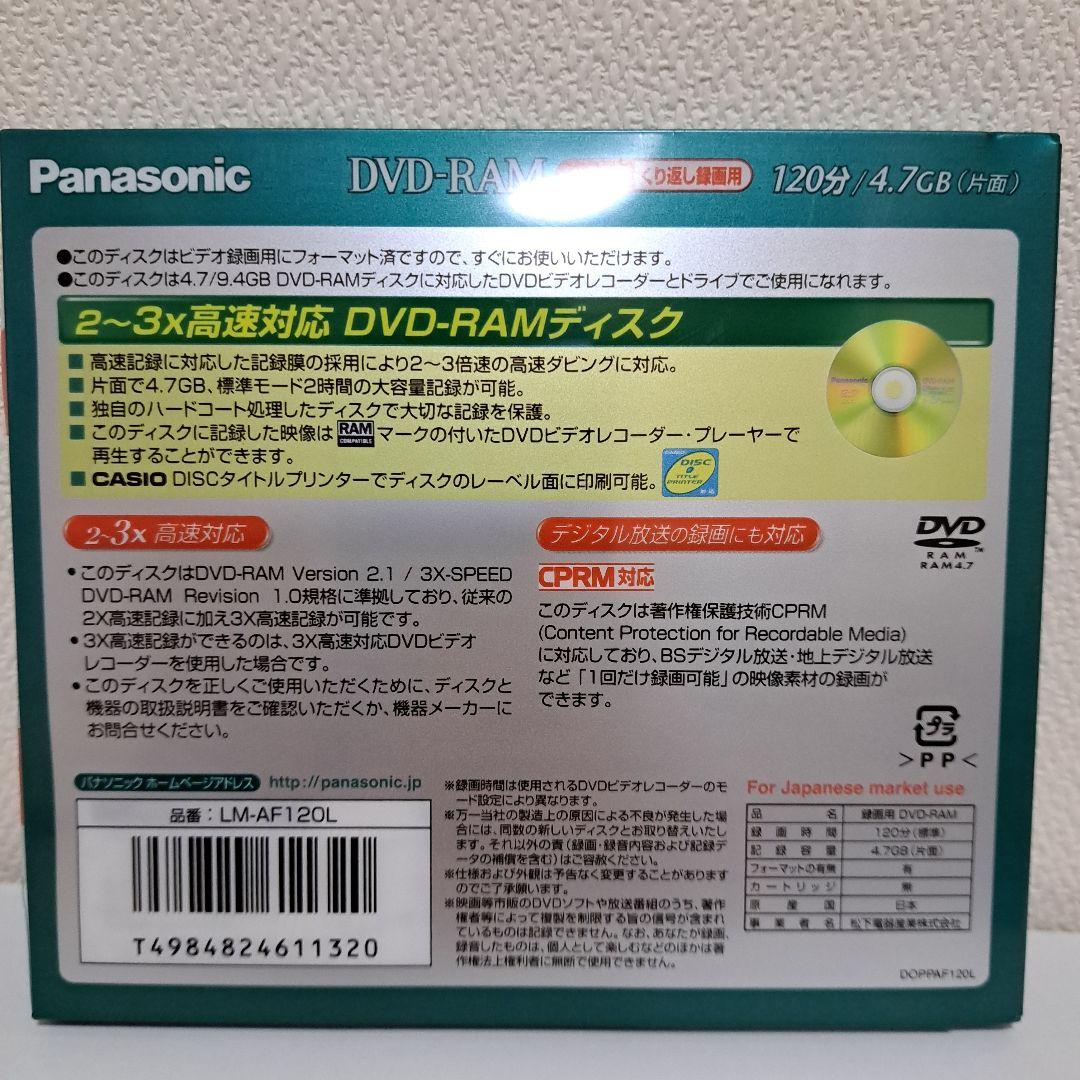 Panasonic DVD-RAM LM-AF120L 120分 — image 2