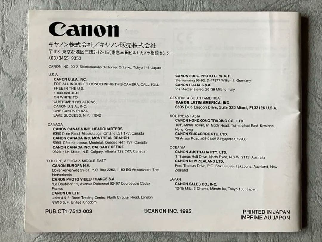 Canon EFレンズ ウルトラソニック 使用説明書　１９９５ — image 2