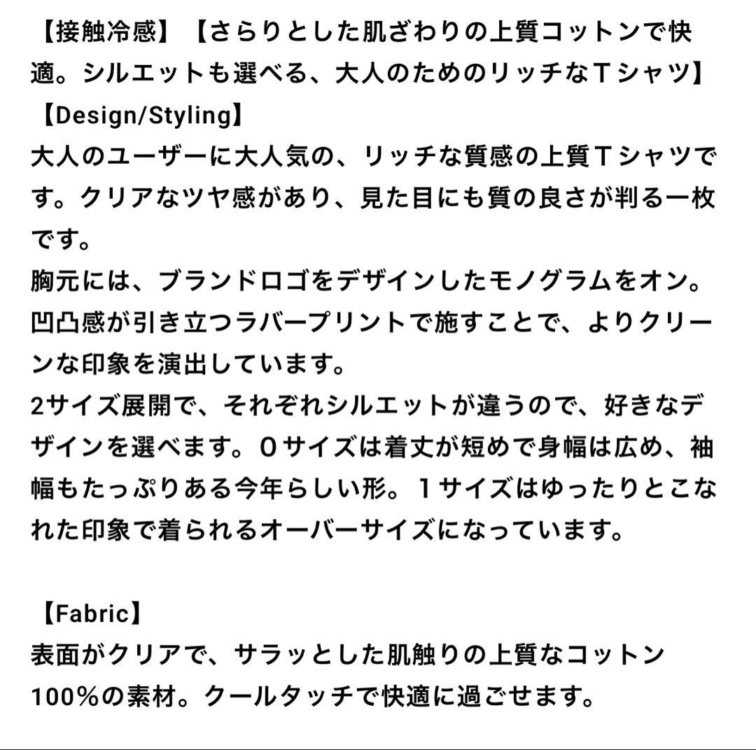 【新品未使用】ミラオーウェン　接触冷感　ハイラインモノグラムＴシャツ — image 4