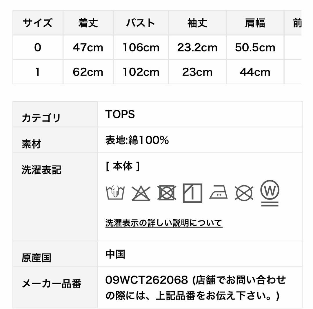 【新品未使用】ミラオーウェン　接触冷感　ハイラインモノグラムＴシャツ — image 5