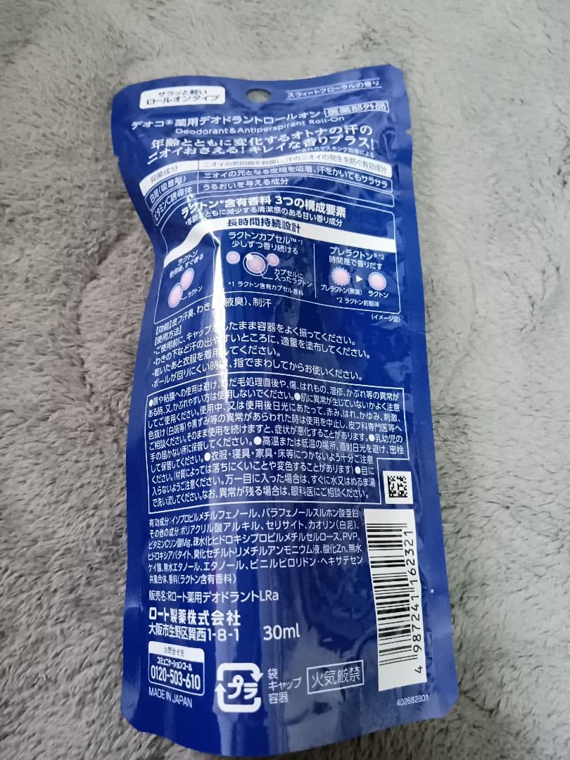 DEOCO デオコ デオドラント ロールオン 30ml — image 2
