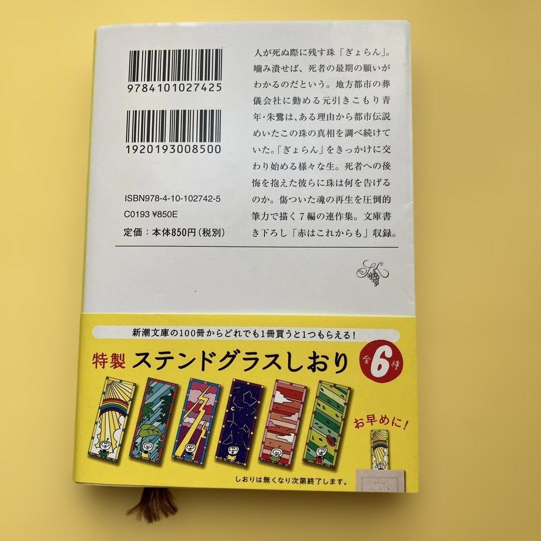 ぎょらん — image 2