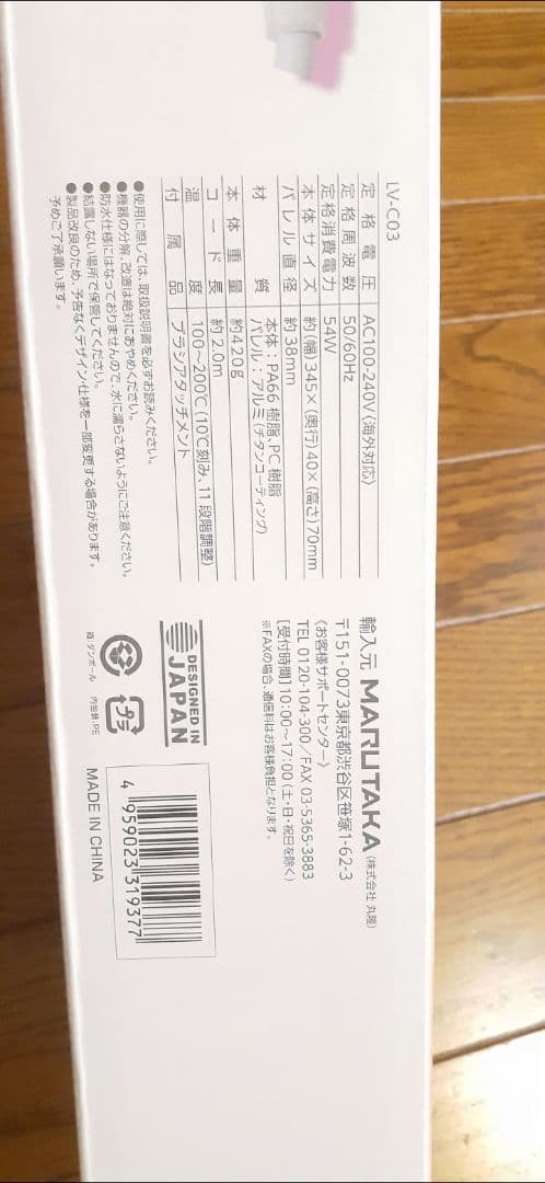 新品　カールアイロン　38mm LAVIEL — image 2