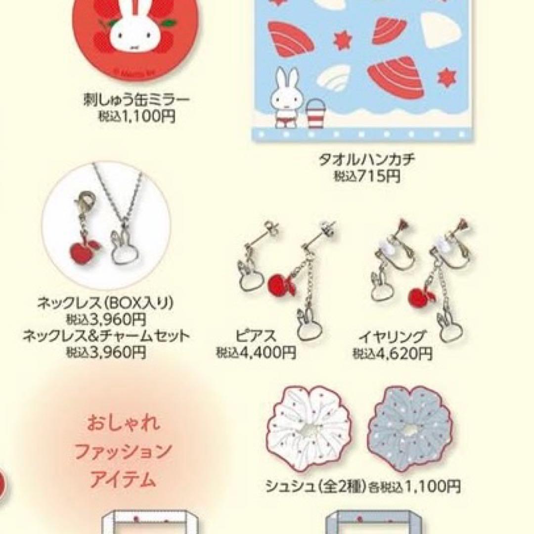 2026ミッフィーzakkaフェスタ アクセサリー イヤリング — image 3