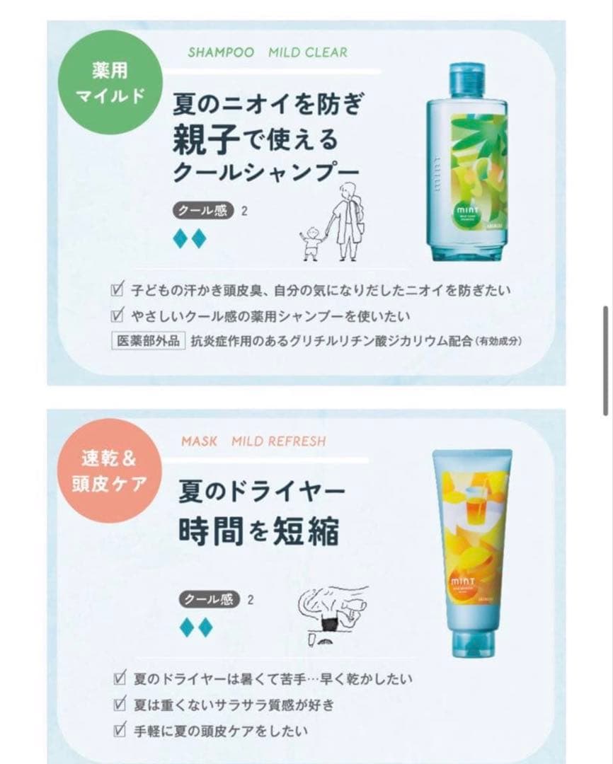 アリミノ ミント シャンプー フローズンリフレッシュ 275ml — image 3