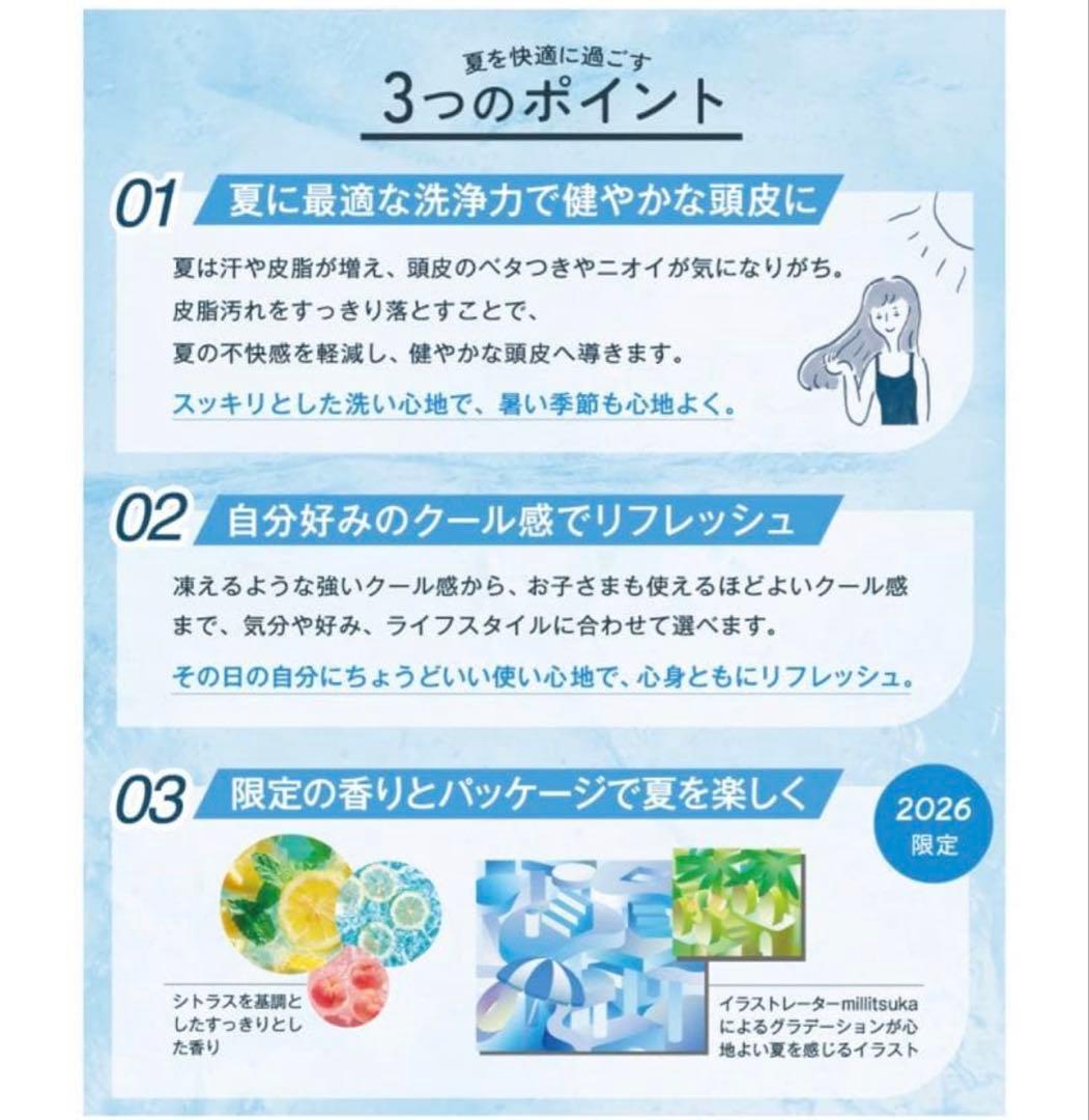 アリミノ ミント シャンプー フローズンリフレッシュ 275ml — image 4