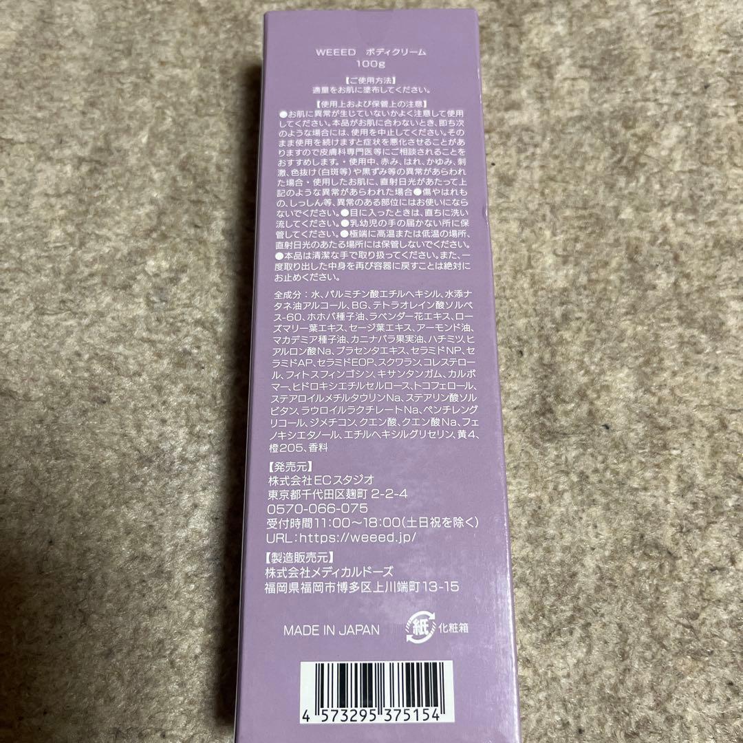 WEEED Body Cream 100g — image 2
