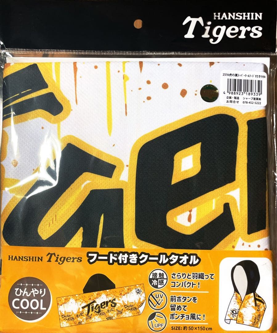 阪神タイガース フード付きクールタオル — image 3