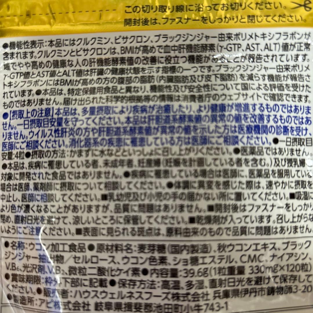 House クルビサプラス 120粒 30日分 — image 4