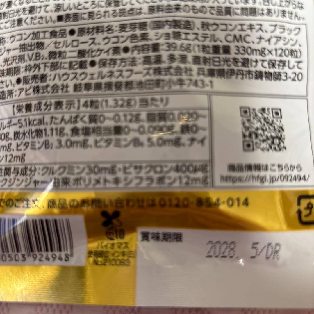 House クルビサプラス 120粒 30日分 — image 5