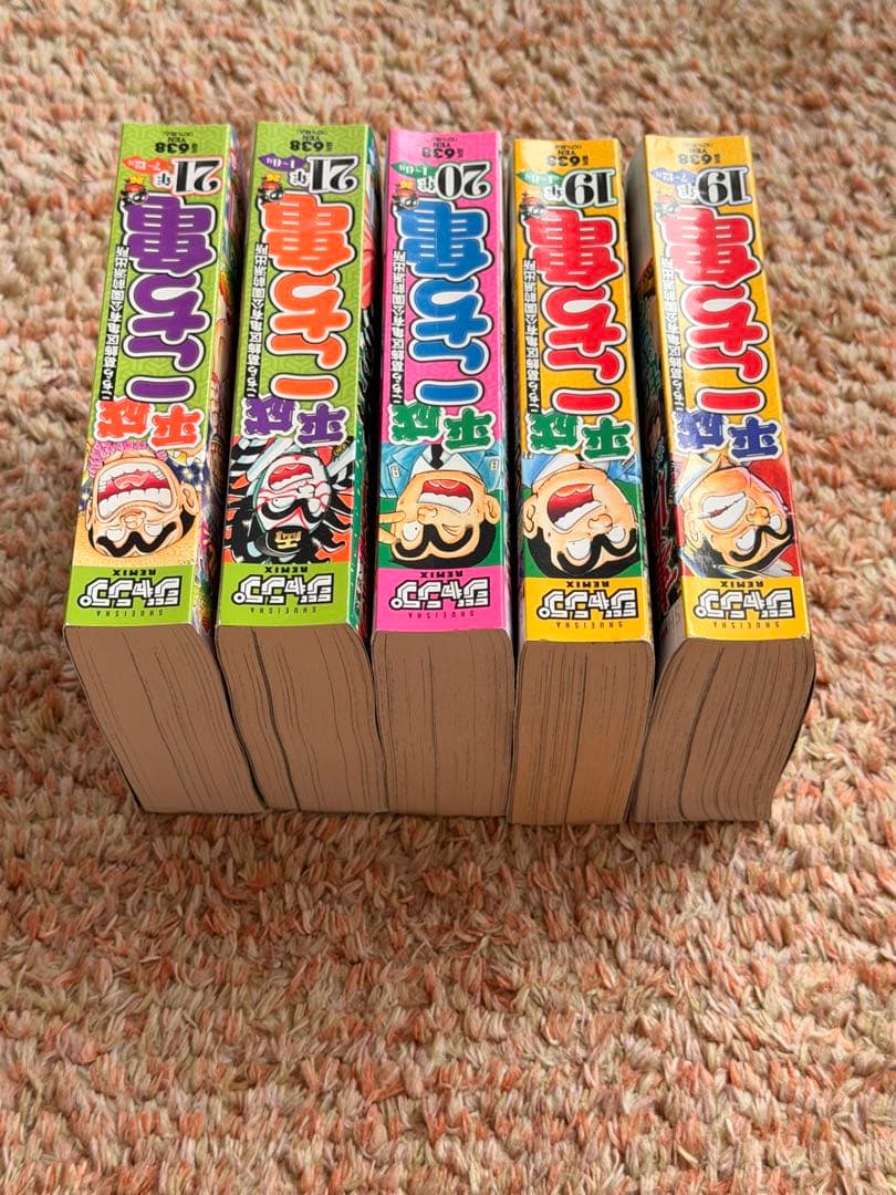 平成こち亀19〜21年5冊セット — image 3
