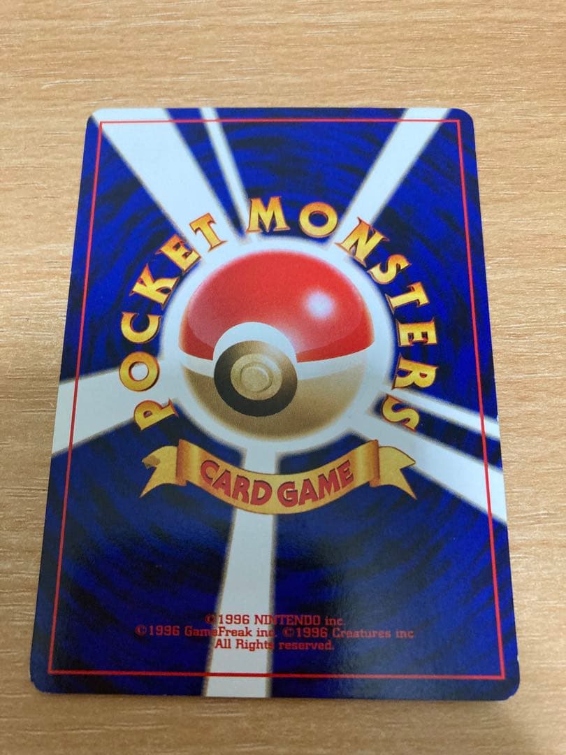 ポケモンカード 旧裏 なんでもなおし イントロパック★neo 2枚セット 初期 — image 5