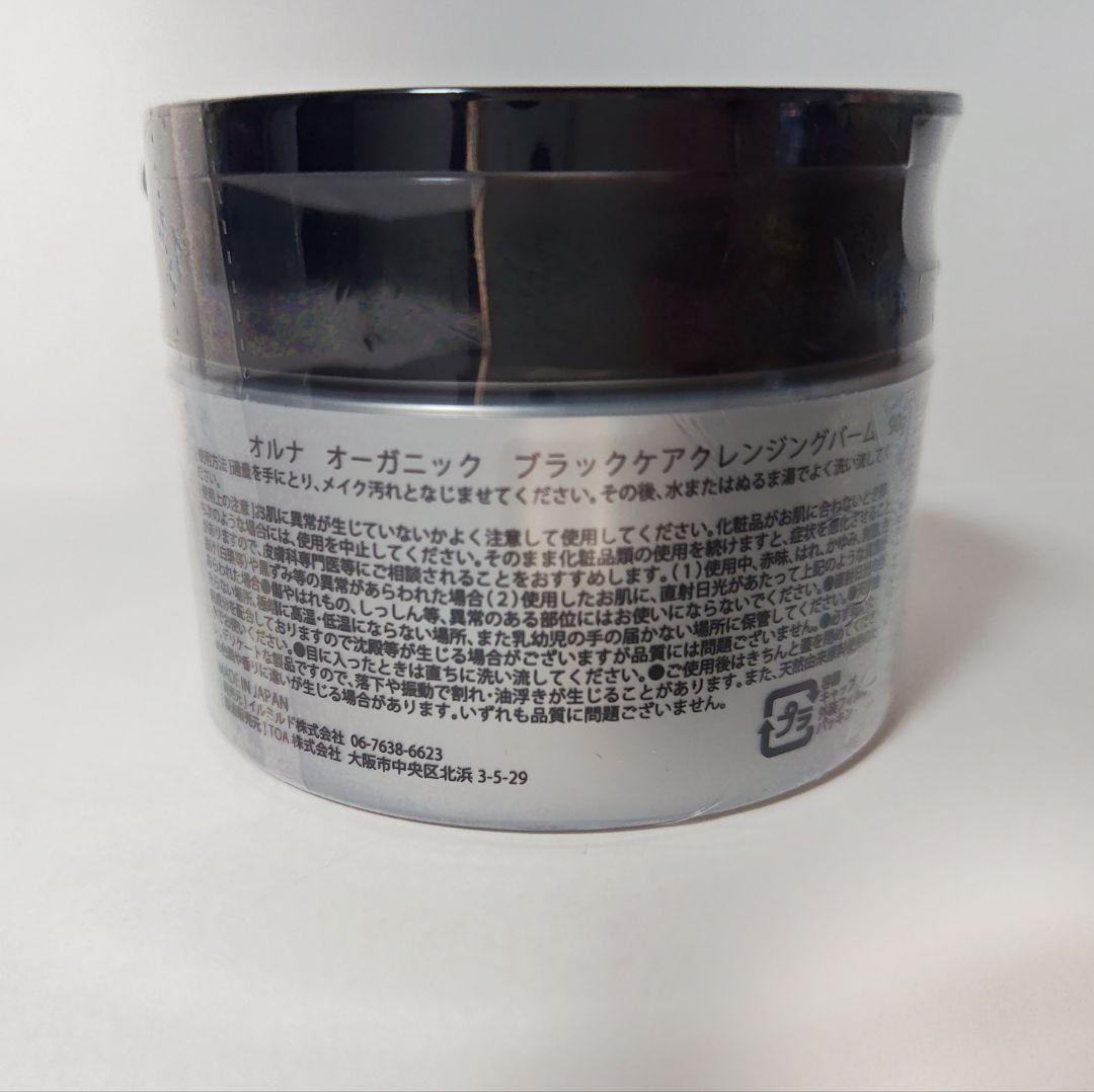 【新品・未開封】オルナオーガニック　ブラックケアクレンジングバーム　90g — image 3