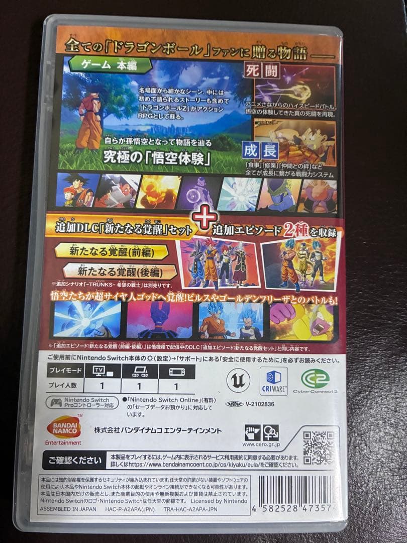 Nintendo Switch ドラゴンボールZ KAKAROT — image 5