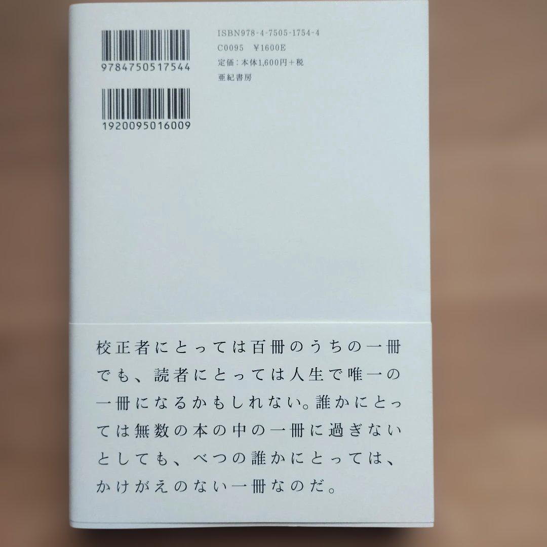 文にあたる — image 2