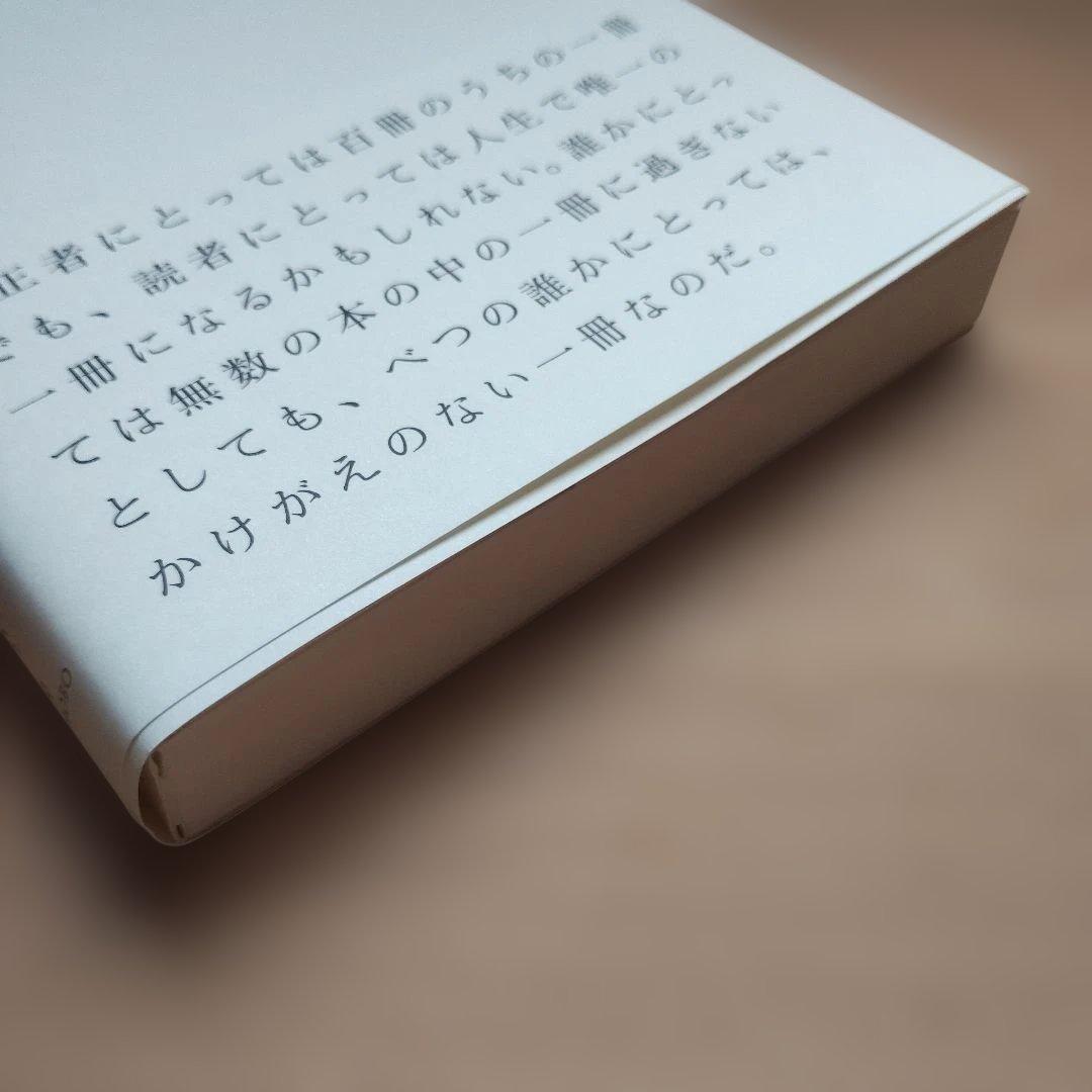 文にあたる — image 4