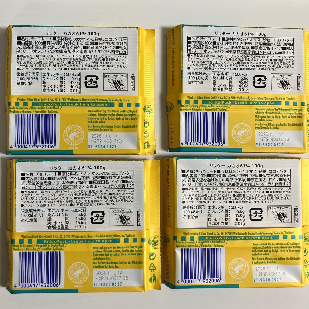【４個セット】リッタースポーツ ダークチョコレート カカオ61% 100g — image 3