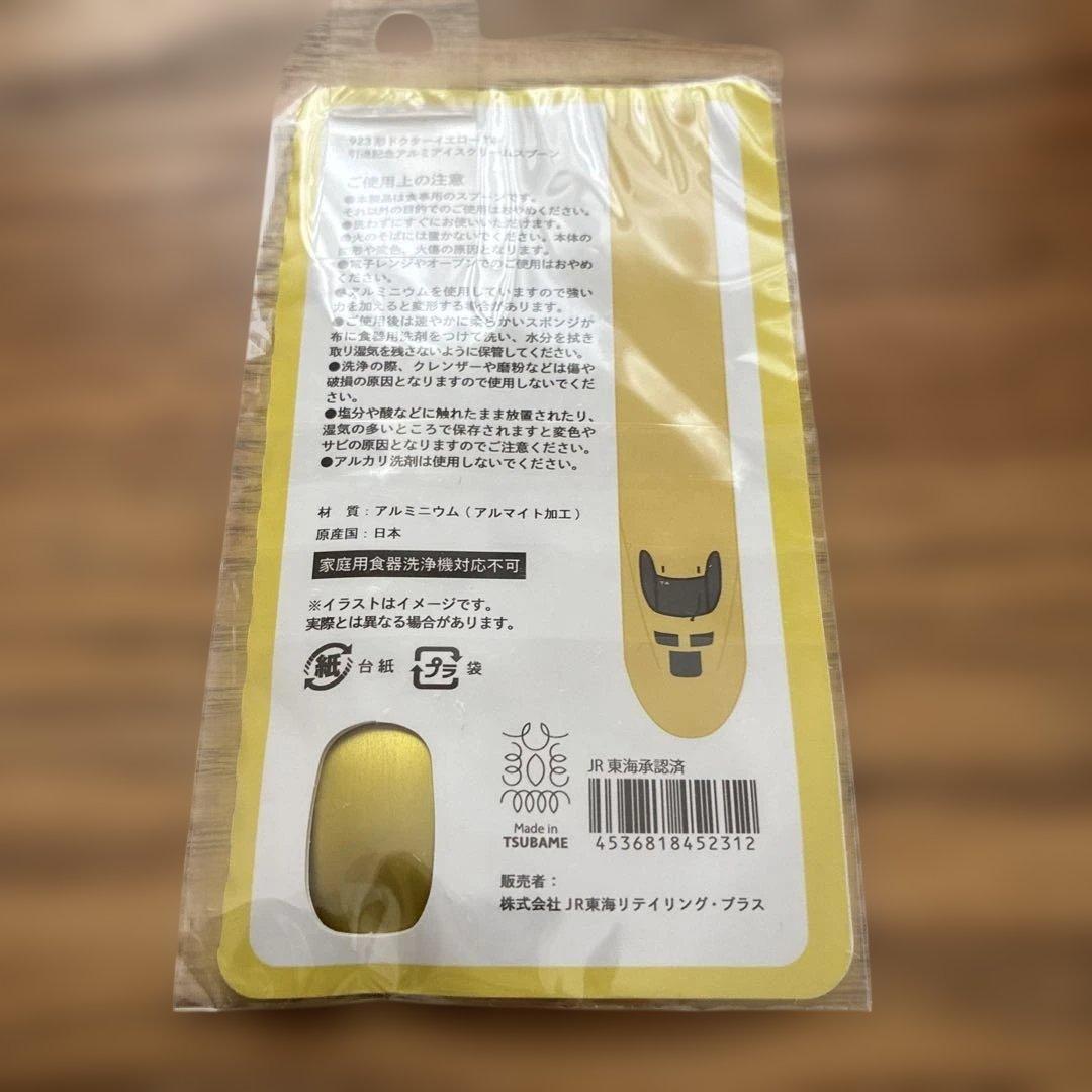【完売品】ドクターイエロー 引退 アイスクリーム スプーン — image 2