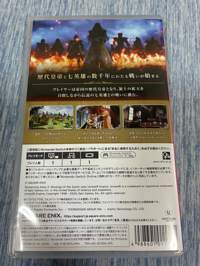 Romancing SaGa 2 Revenge of the Seven — image 2