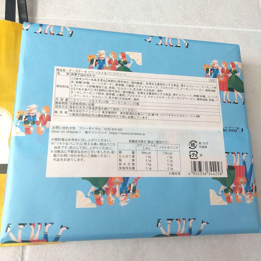 Now on Cheese チーズケーキ詰合せ ショッパー付き — image 2