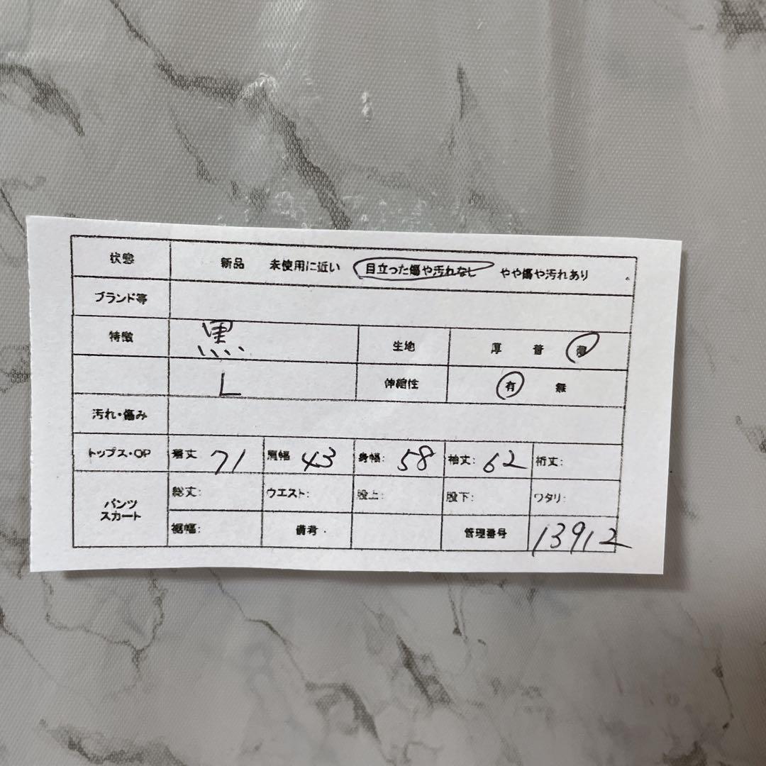 13912 FRIFUL フリフル 肩出し カットソー L 黒 青 配色 ロンT — image 2