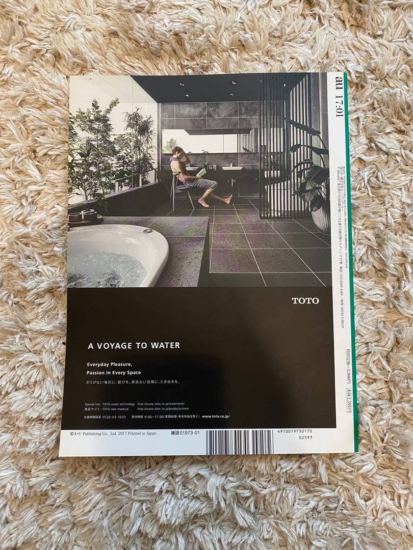 a+u 556 建築と都市 長谷川豪 特集号 — image 2