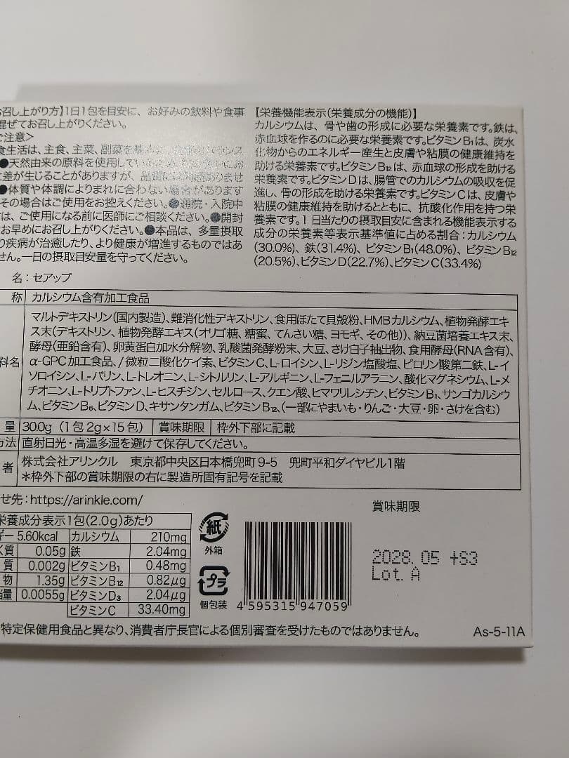 セアップ — image 2