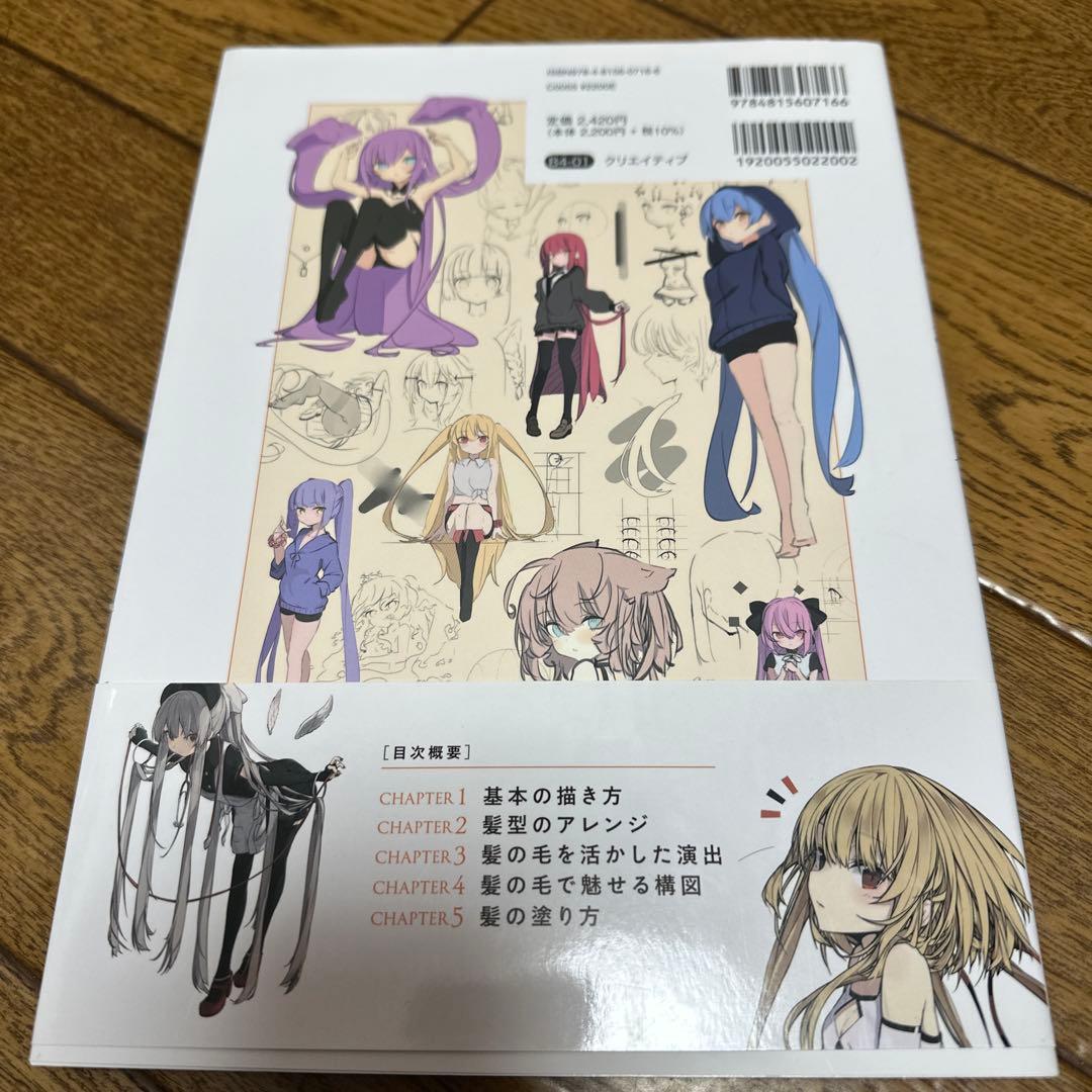 Paryiが全力で教える 髪の描き方 — image 2