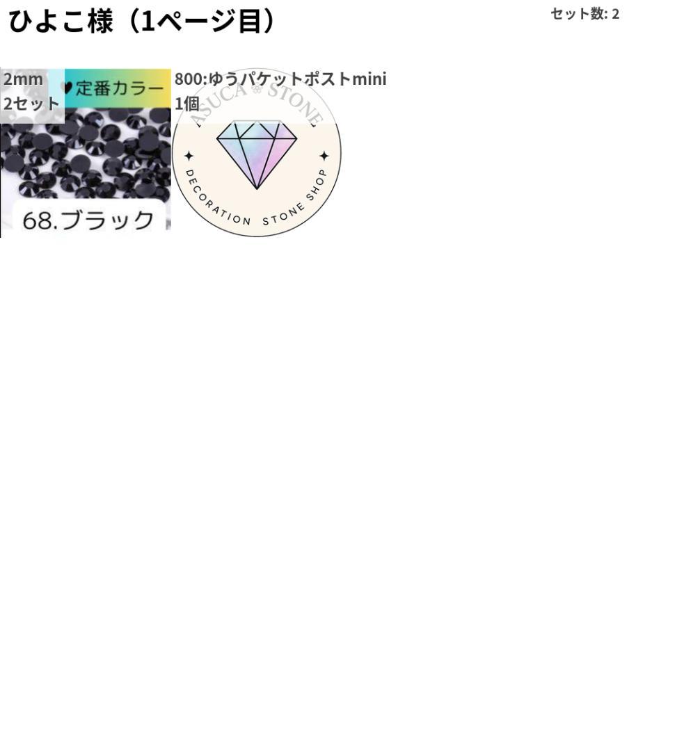 ひよこ様 — image 2