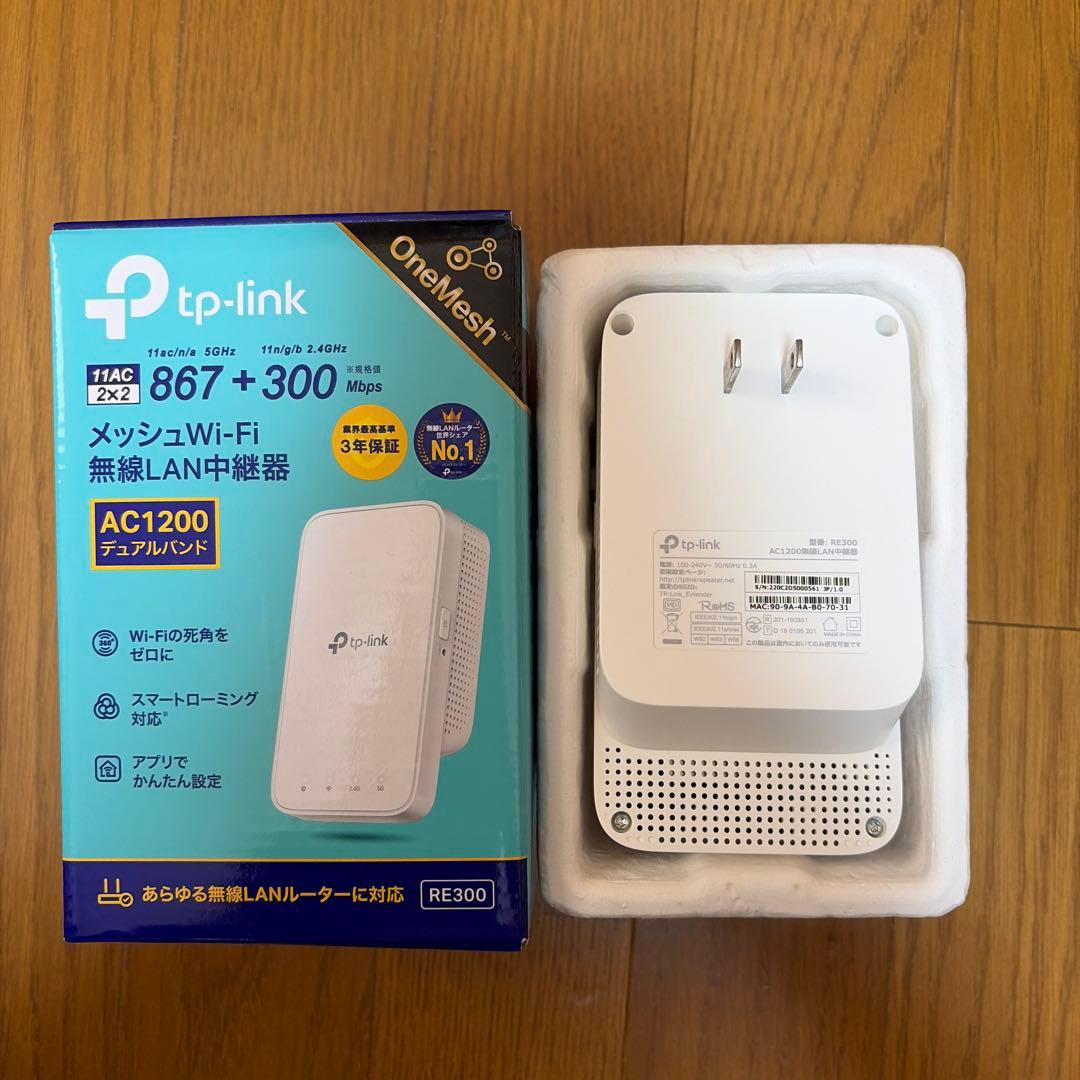 tp-link ac1200 re300 メッシュwi-fi — image 2