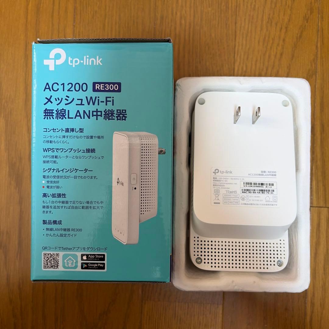 tp-link ac1200 re300 メッシュwi-fi — image 3