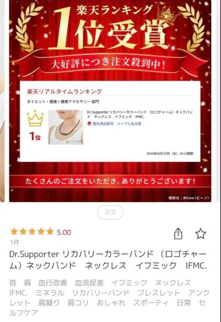 Dr.Supporter リカバリーカラーバンド ネックレス — image 4