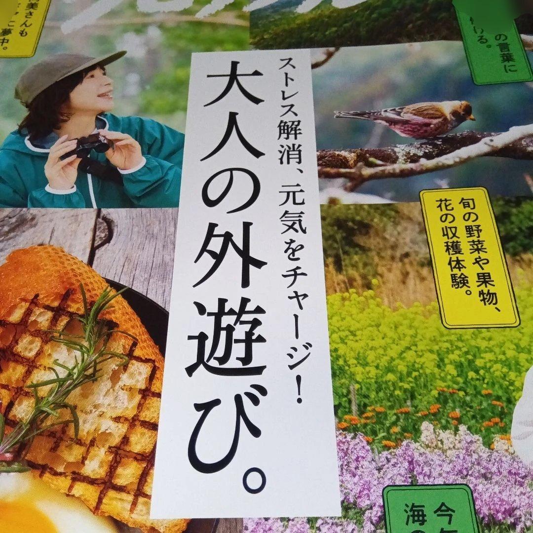 クロワッサン No.1163 2026年4月25日号 — image 2