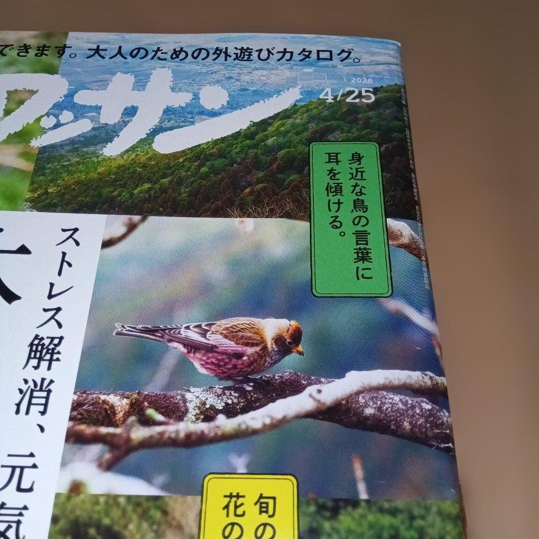 クロワッサン No.1163 2026年4月25日号 — image 3