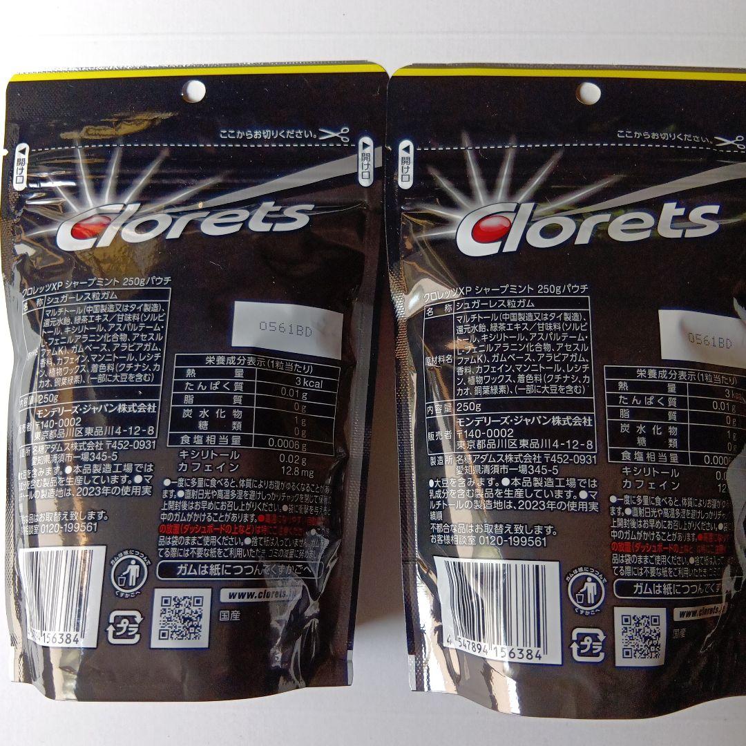 Clorets XP シャープミントガム大容量 250g ✕２袋セット — image 2