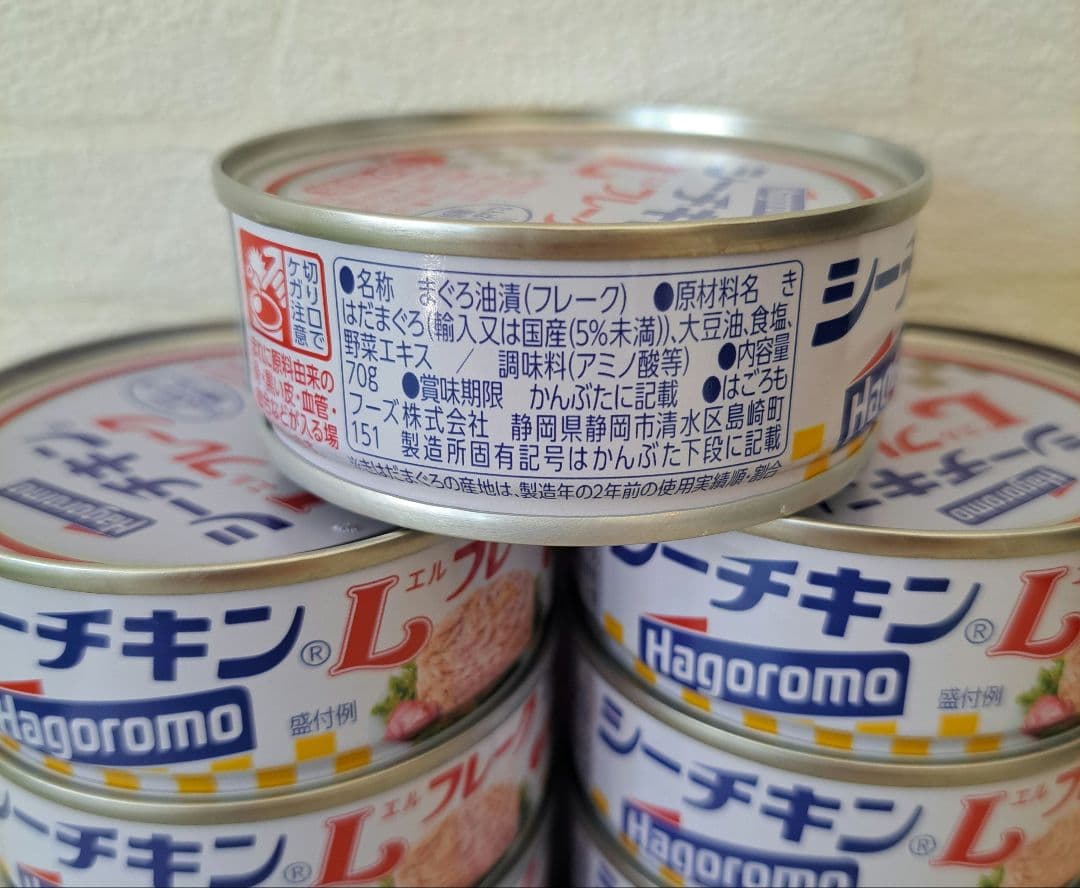 HagoromoシーチキンLフレーク9缶セット — image 2