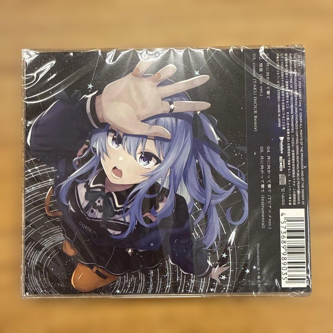 【新品】月に向かって撃て / 星街すいせい　cc→5 — image 3