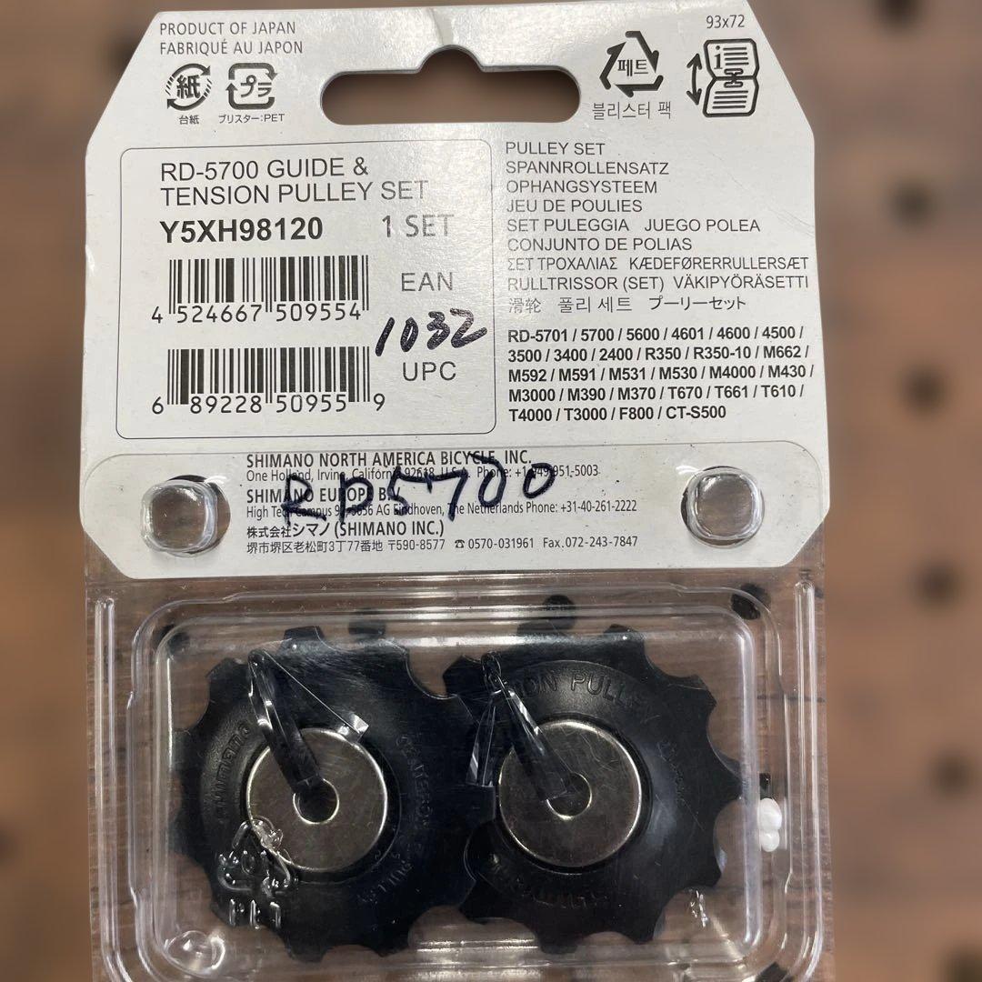 SHIMANO RD-5700 プーリーセット 105 — image 2